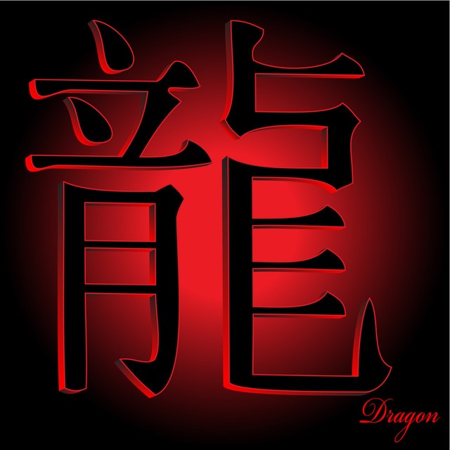 属龙的人越老越有福对吗,属龙人一生有福相