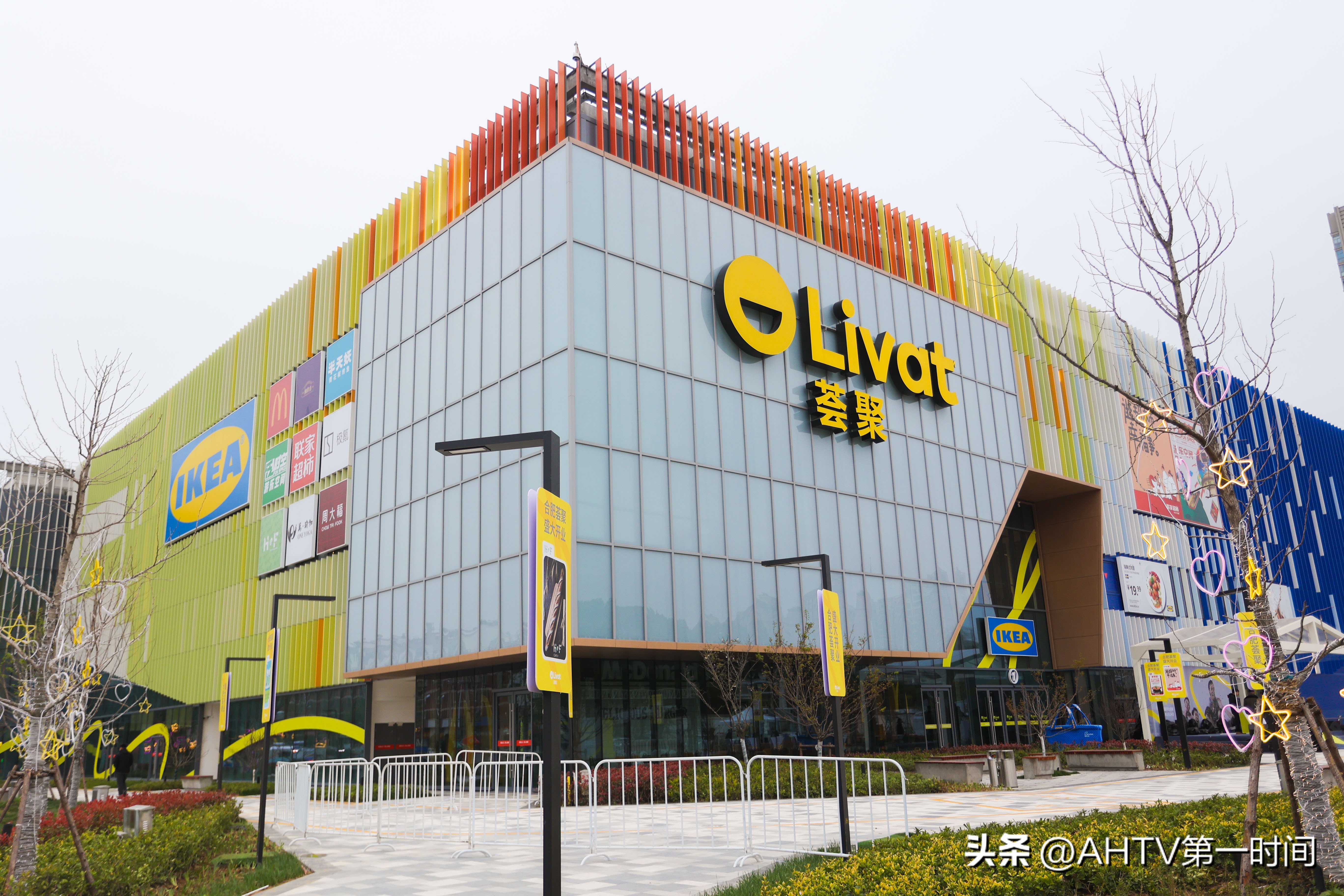 英格卡购物中心合肥,英格卡宜家荟聚