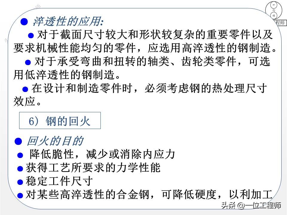 热处理的三个阶段是,热处理工艺过程有哪三个阶段