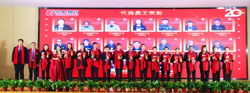 华大教育机构成立于哪一年,华大教育本科