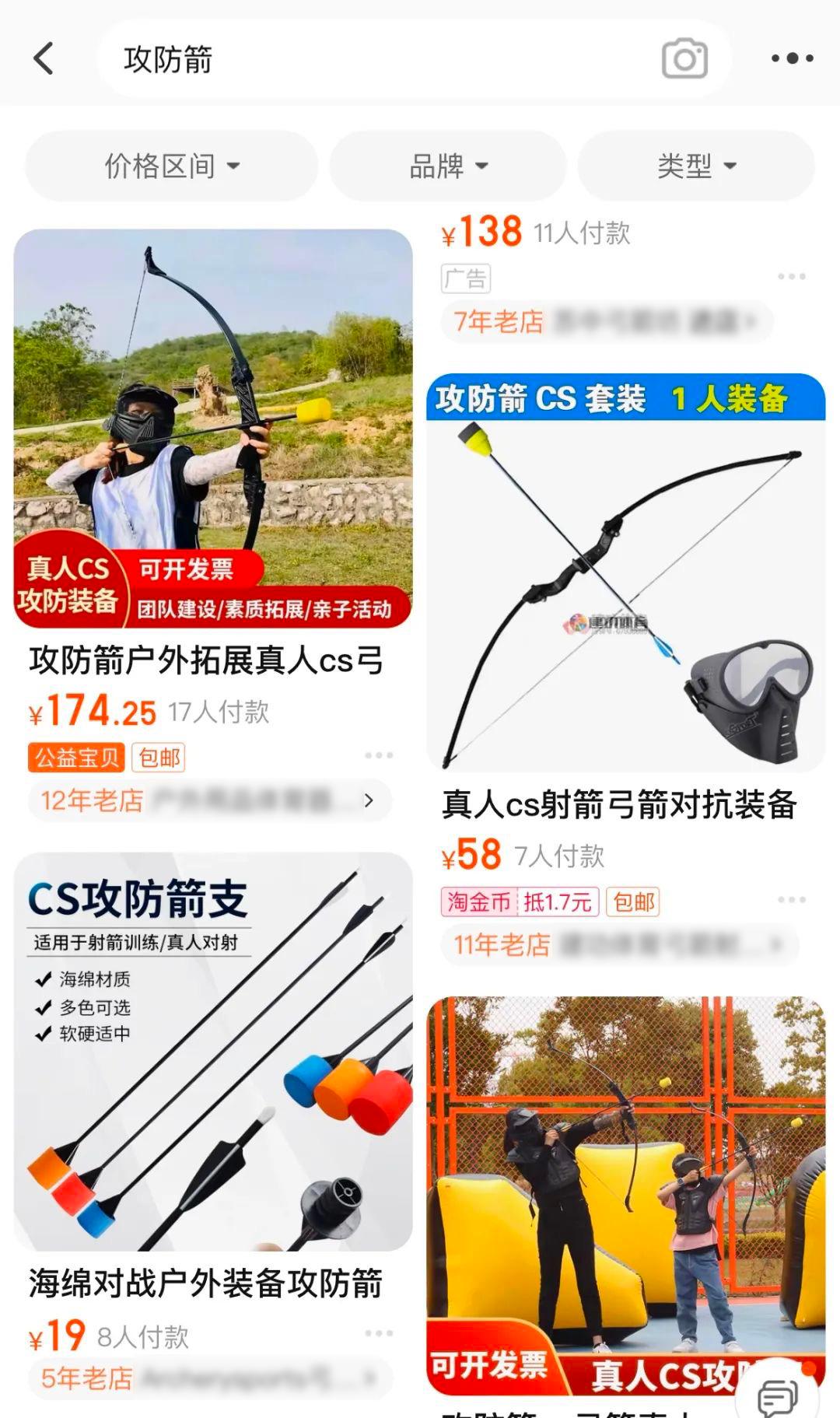 攻防箭arch,攻防箭