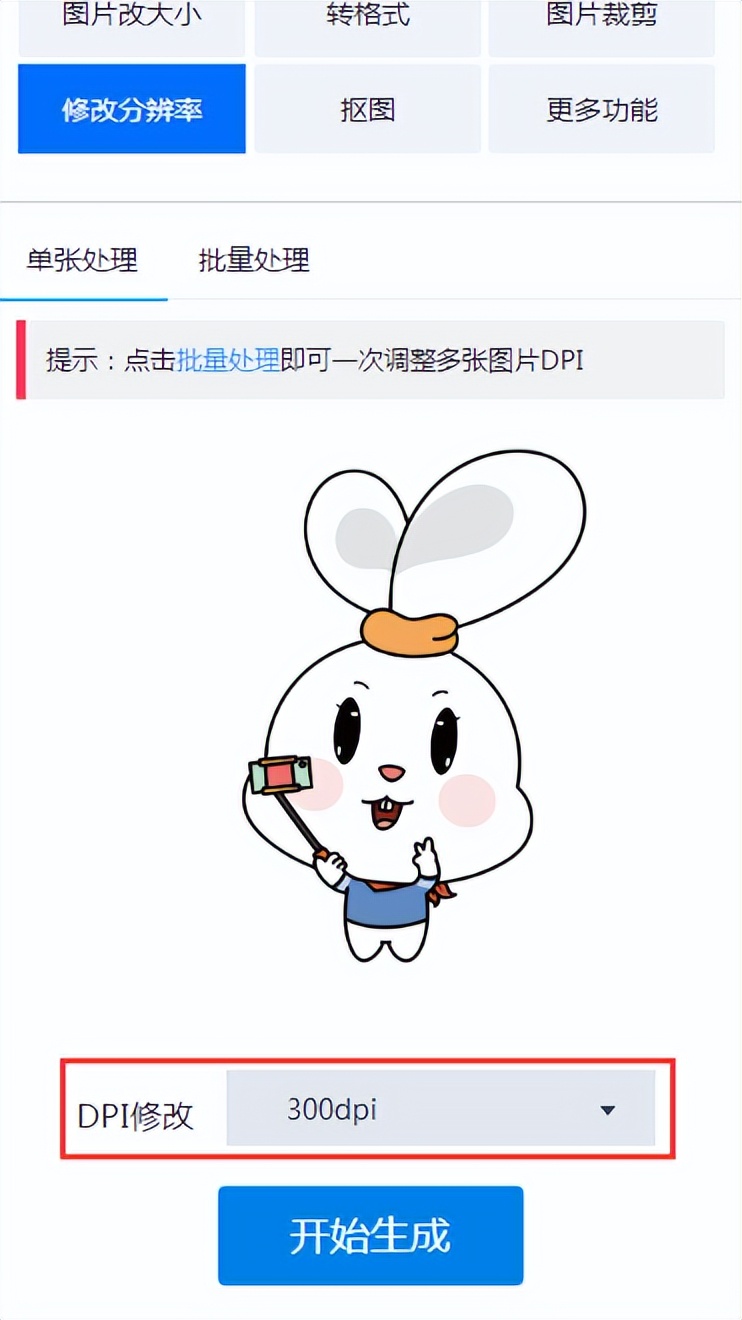 手机怎么提高图片分辨率？手机怎么改照片分辨率dpi？