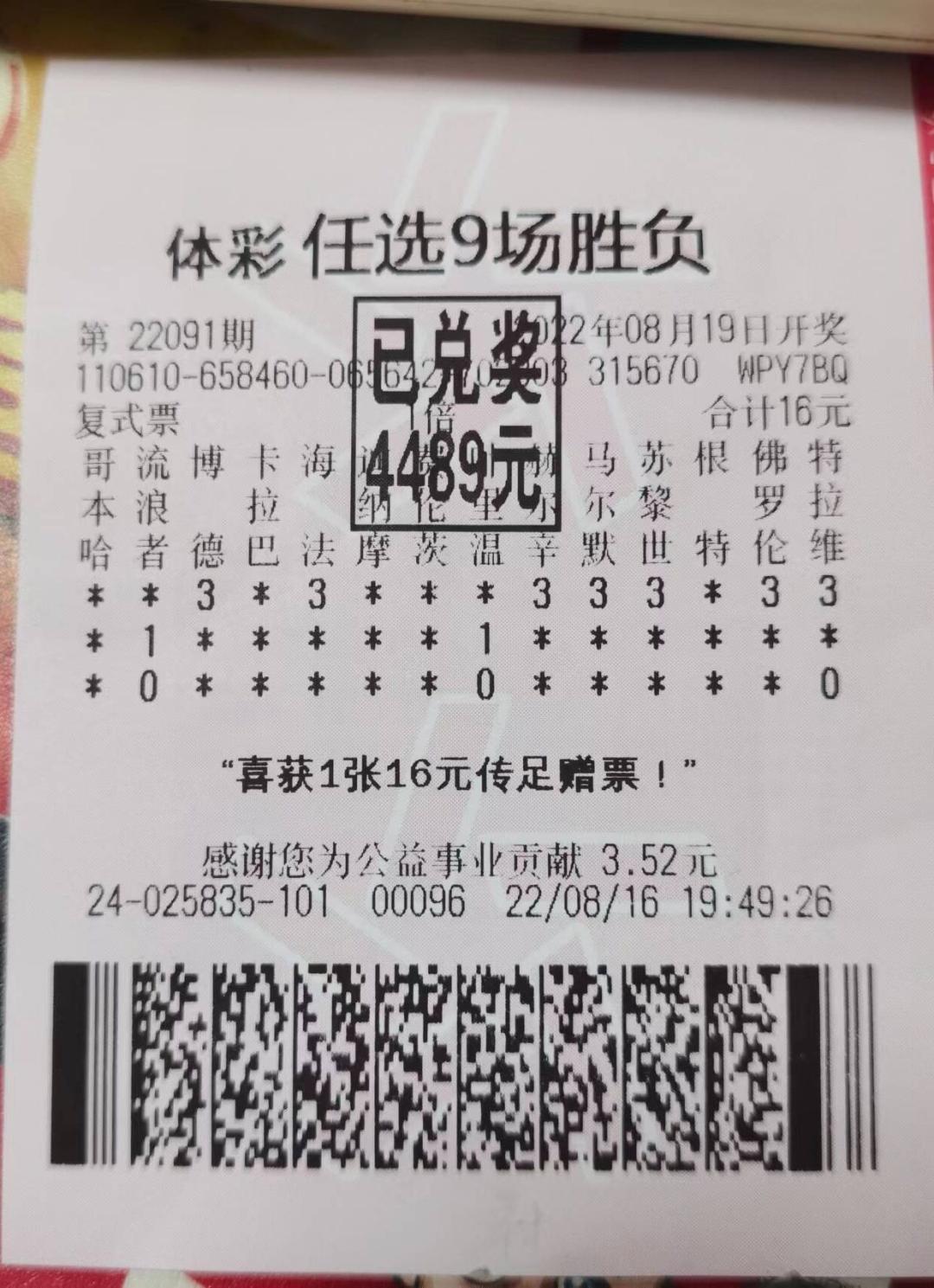 延安福利彩票一等奖,延安市福利彩票中奖