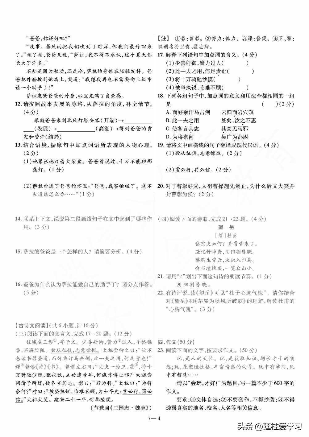 河南语文45套中考电子版,福建中考45套汇编语文