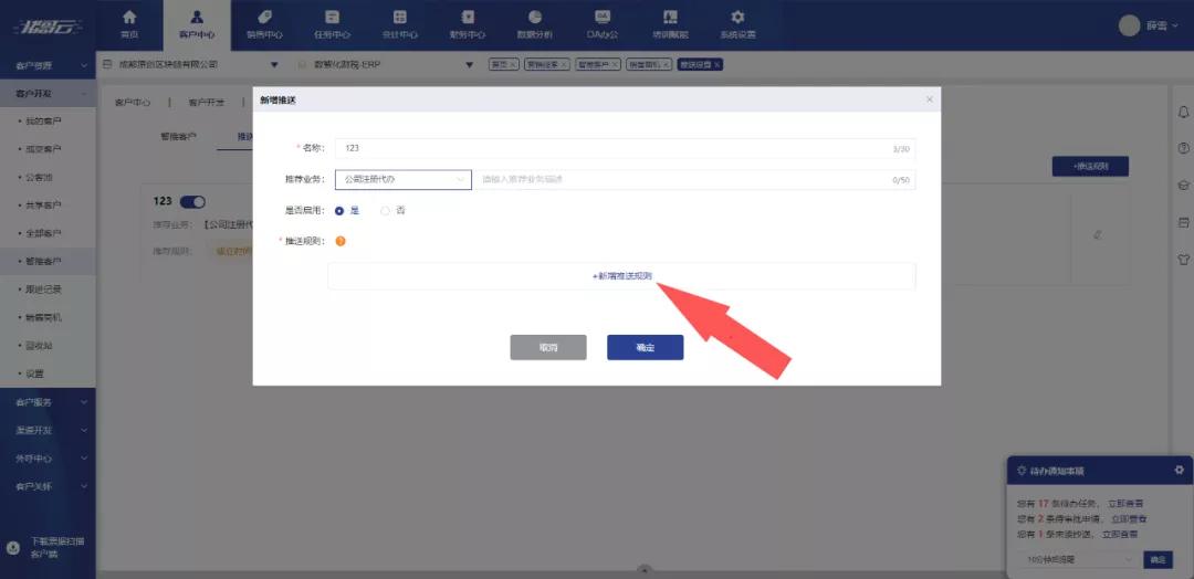 怎样才做得起代理记账公司,代理记账公司盈利新模式