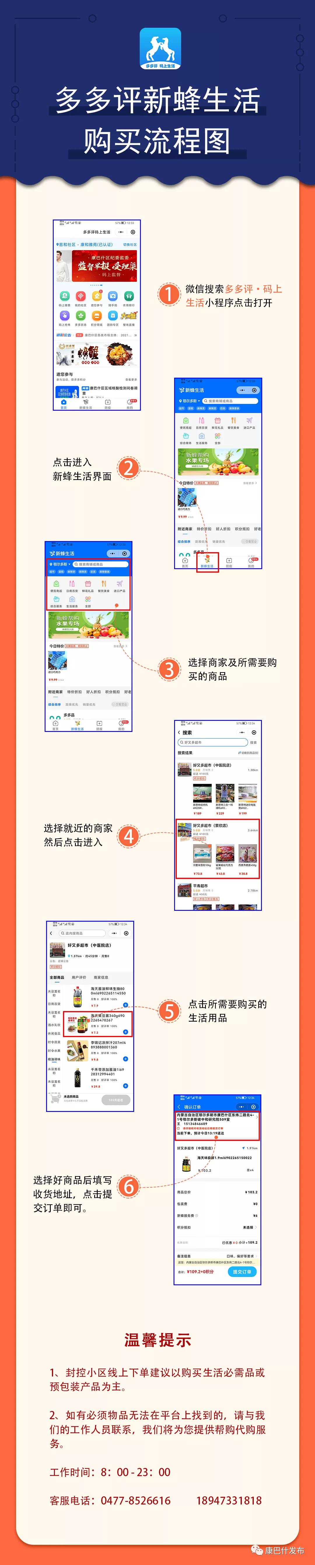 疫情防控有4点你要知道,今年疫情防控期间是怎么做的