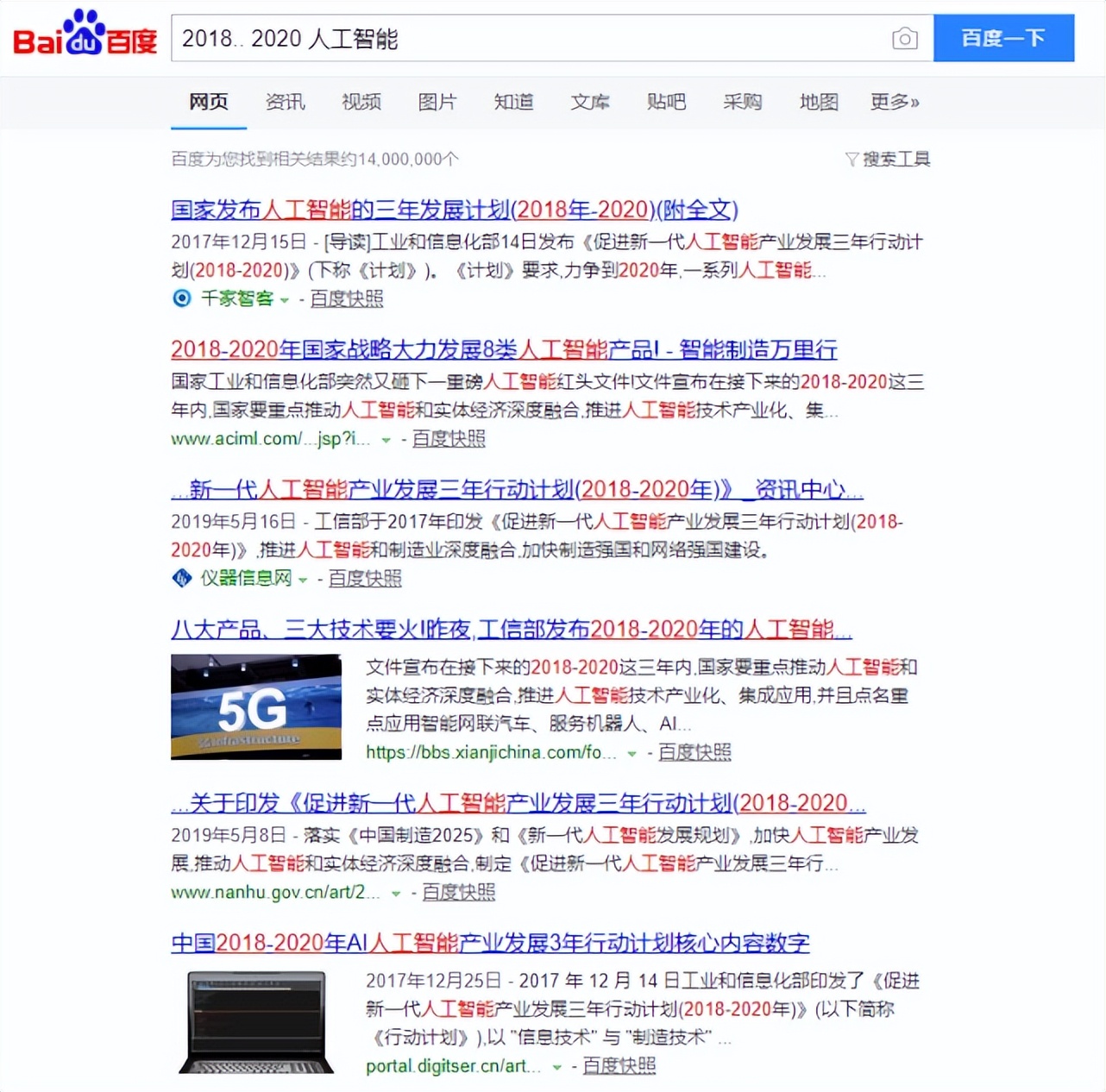 百度搜的东西有哪些,百度如何查搜索记录