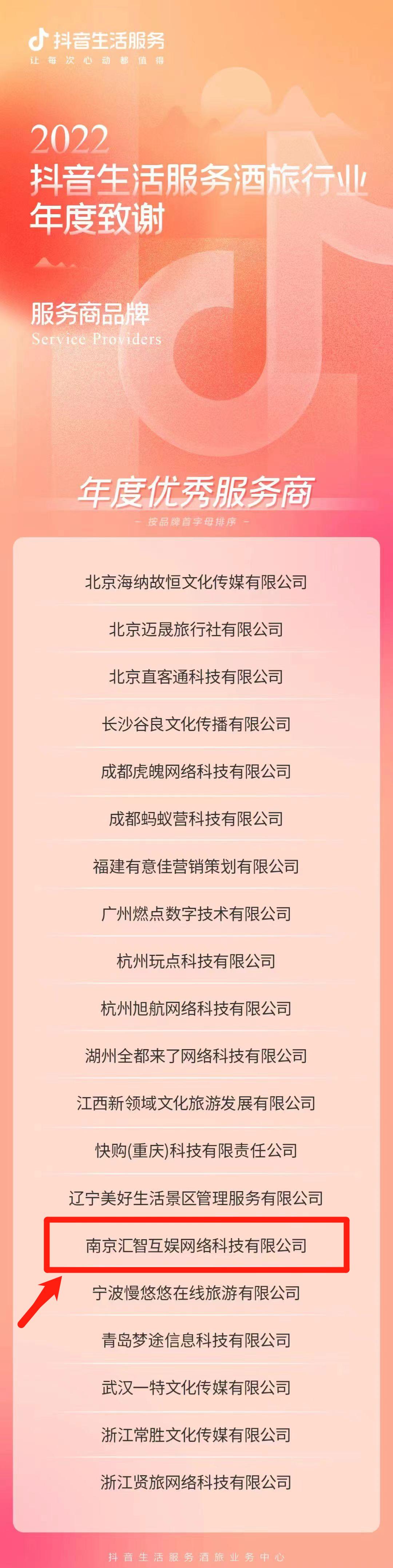 抢战春节假期，汇智数智云SaaS平台赋能文旅景区7天GMV破2000万
