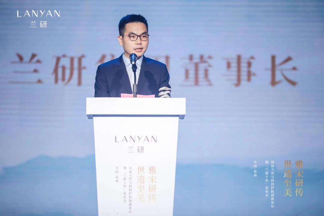 美学赋能+科技驱动！首届天然科技护肤论坛开启国潮品牌之旅