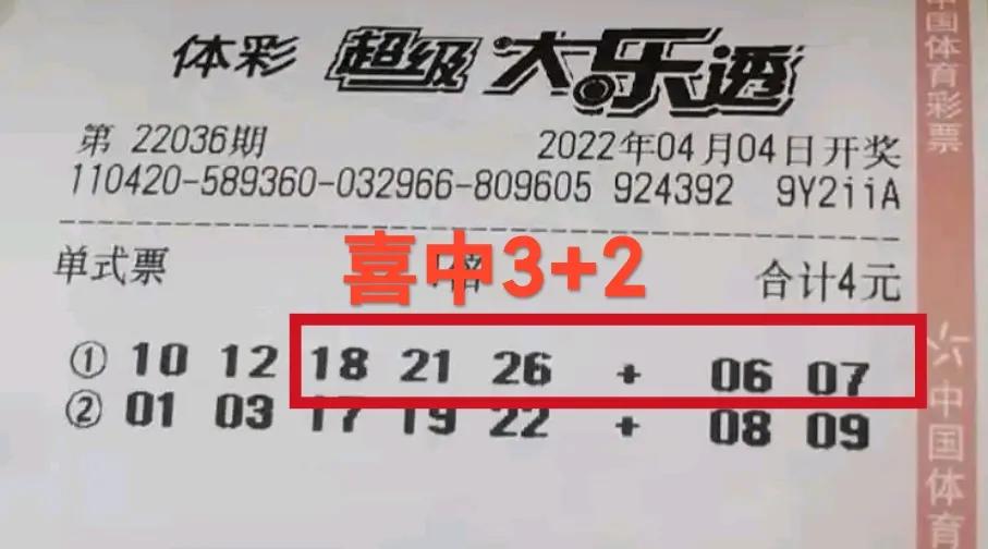 大乐透53期中奖新闻,大乐透29日中奖一千万喜报