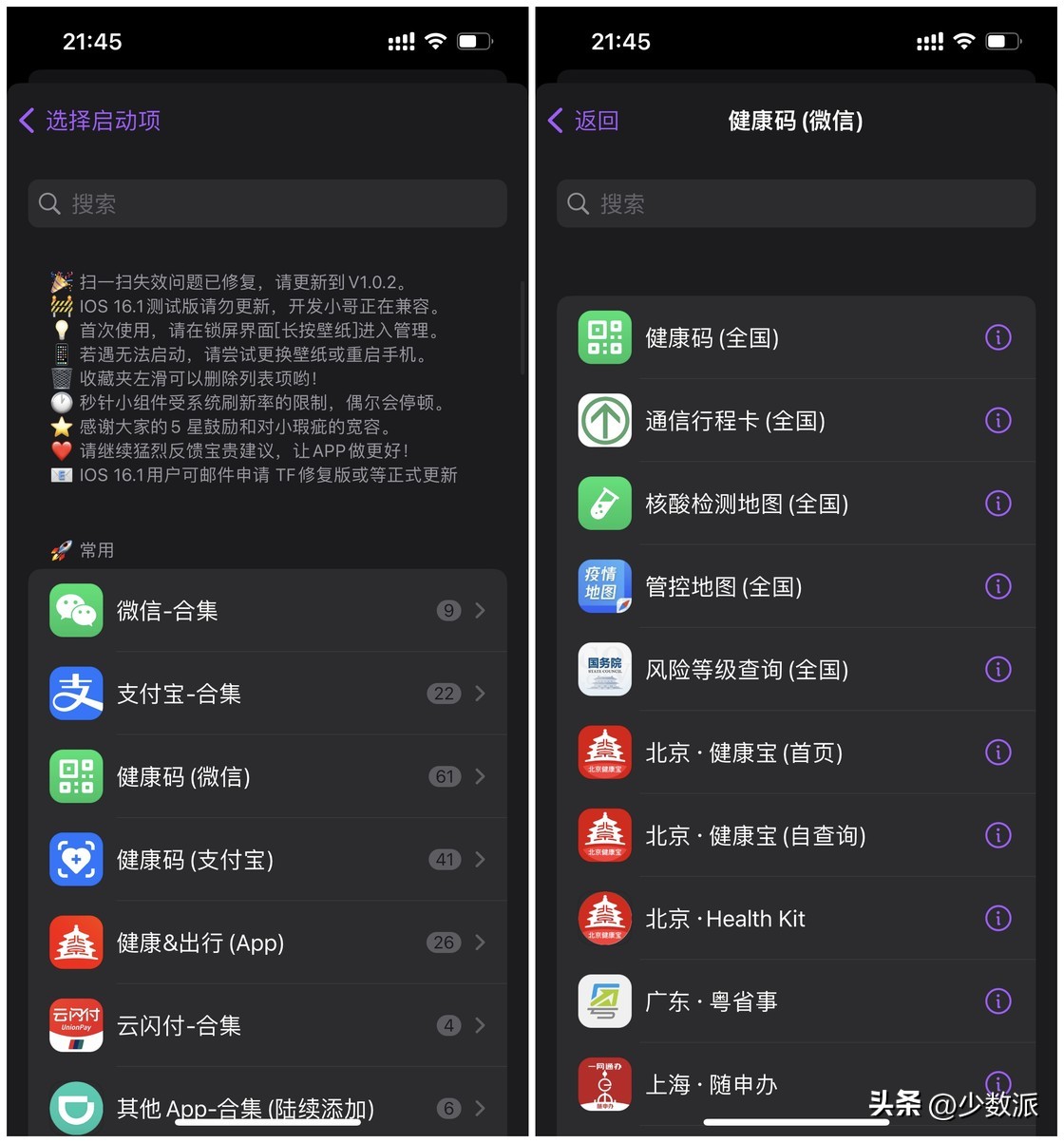 ios16锁屏新玩法要来了,ios16锁屏小组件哪款好用