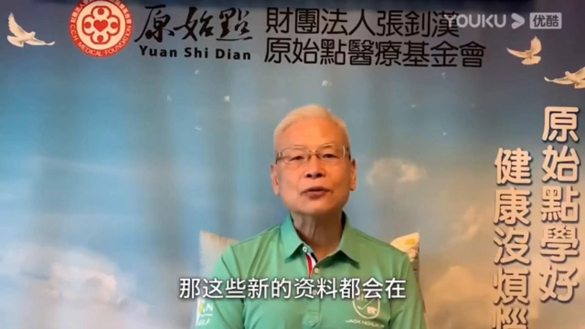 原始点健康松筋疗法讲座视频,学好原始点