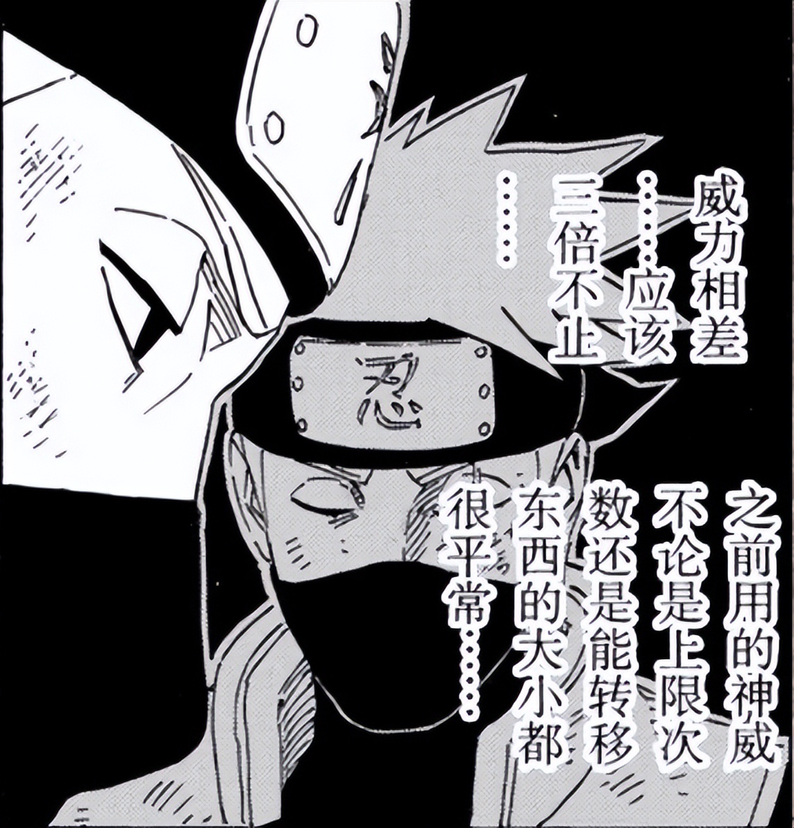 火影忍者影级人物谁能打尾兽,火影忍者前期影级实力排行