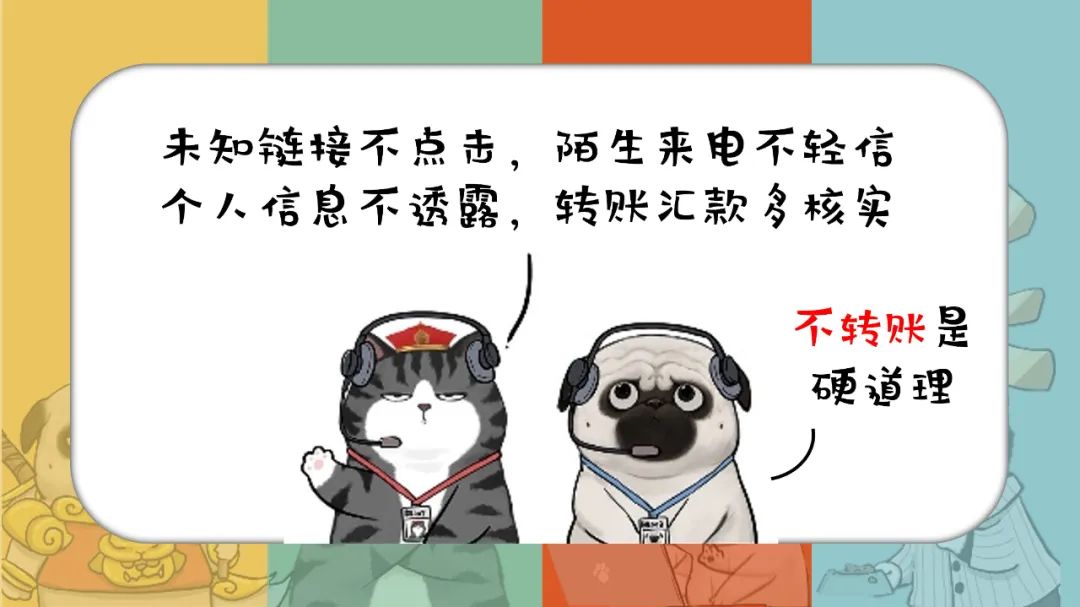 大学生反诈知识小课堂,大学生反诈第一课视频