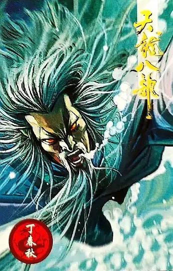 小虎队天龙八部卡全套多少张,小虎队天龙八部鸠摩智