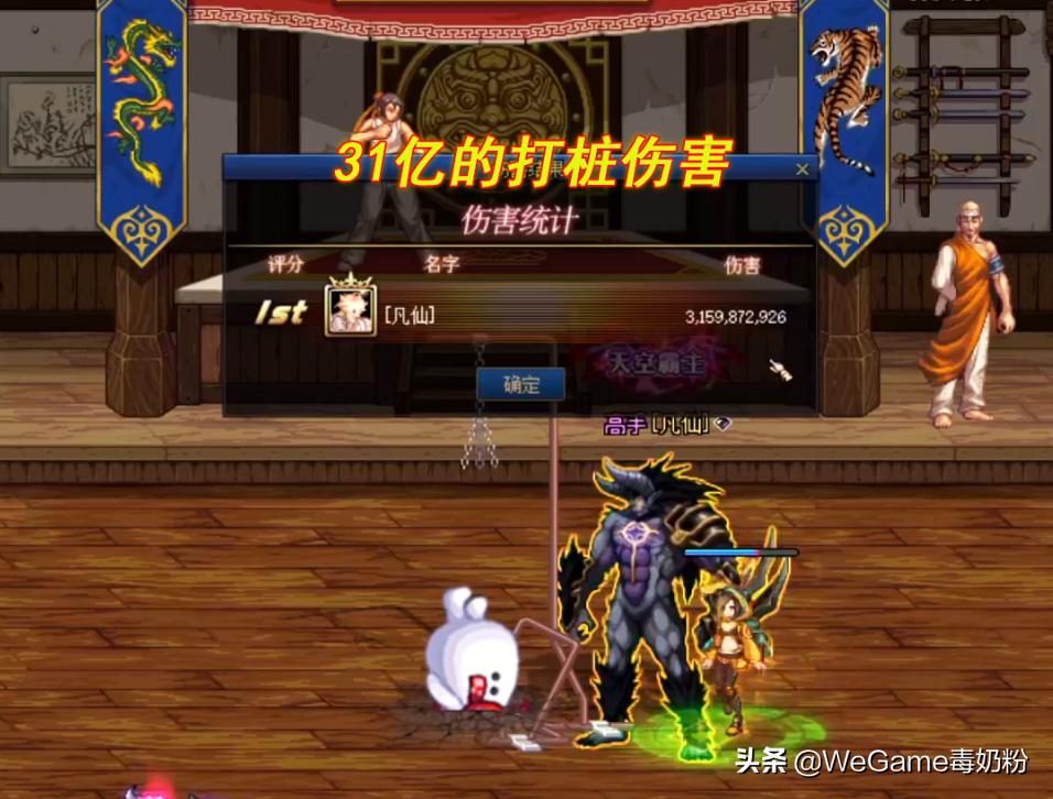 dnf110级版本神器装备强度如何,dnf110级最强神器