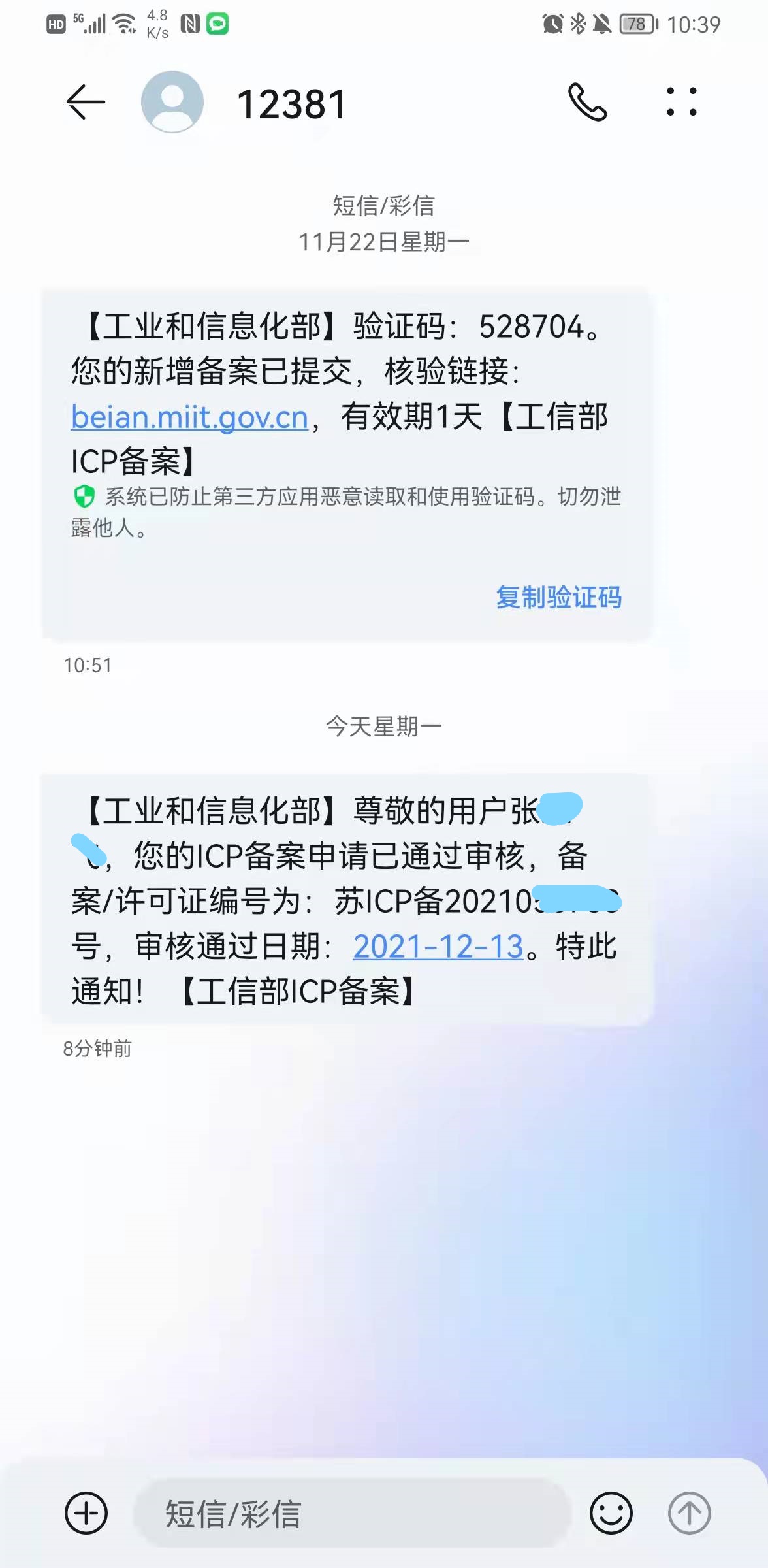 主域名备案了二级域名需要备案吗,域名备案需要搭建网站吗