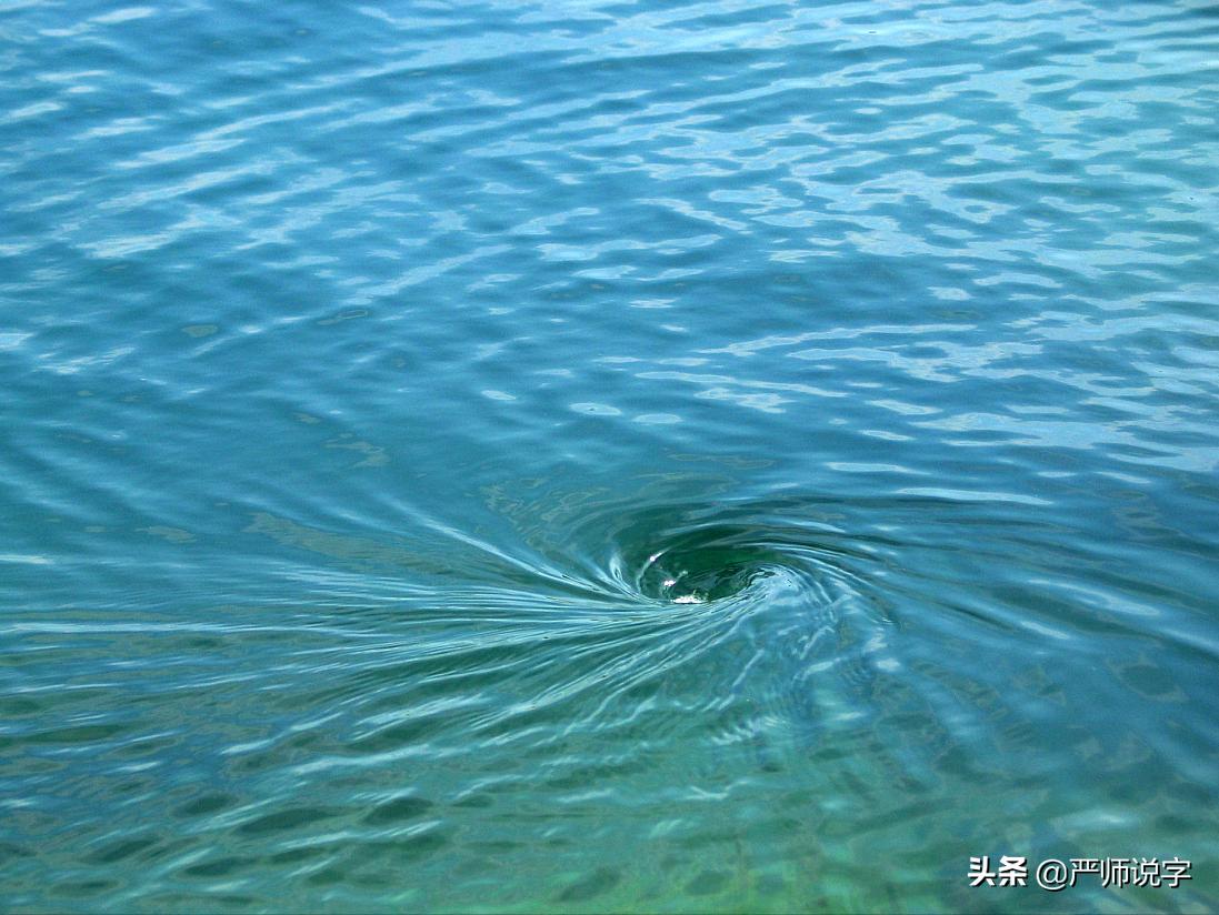 3500个常用字归类通解之一呙：涡、锅、窝、埚、蜗、祸、剐、娲