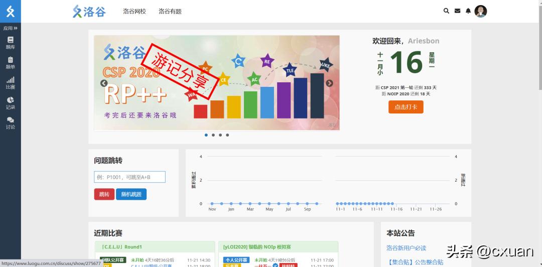 程序员都在用的5个网站,程序员每天都要用的网站