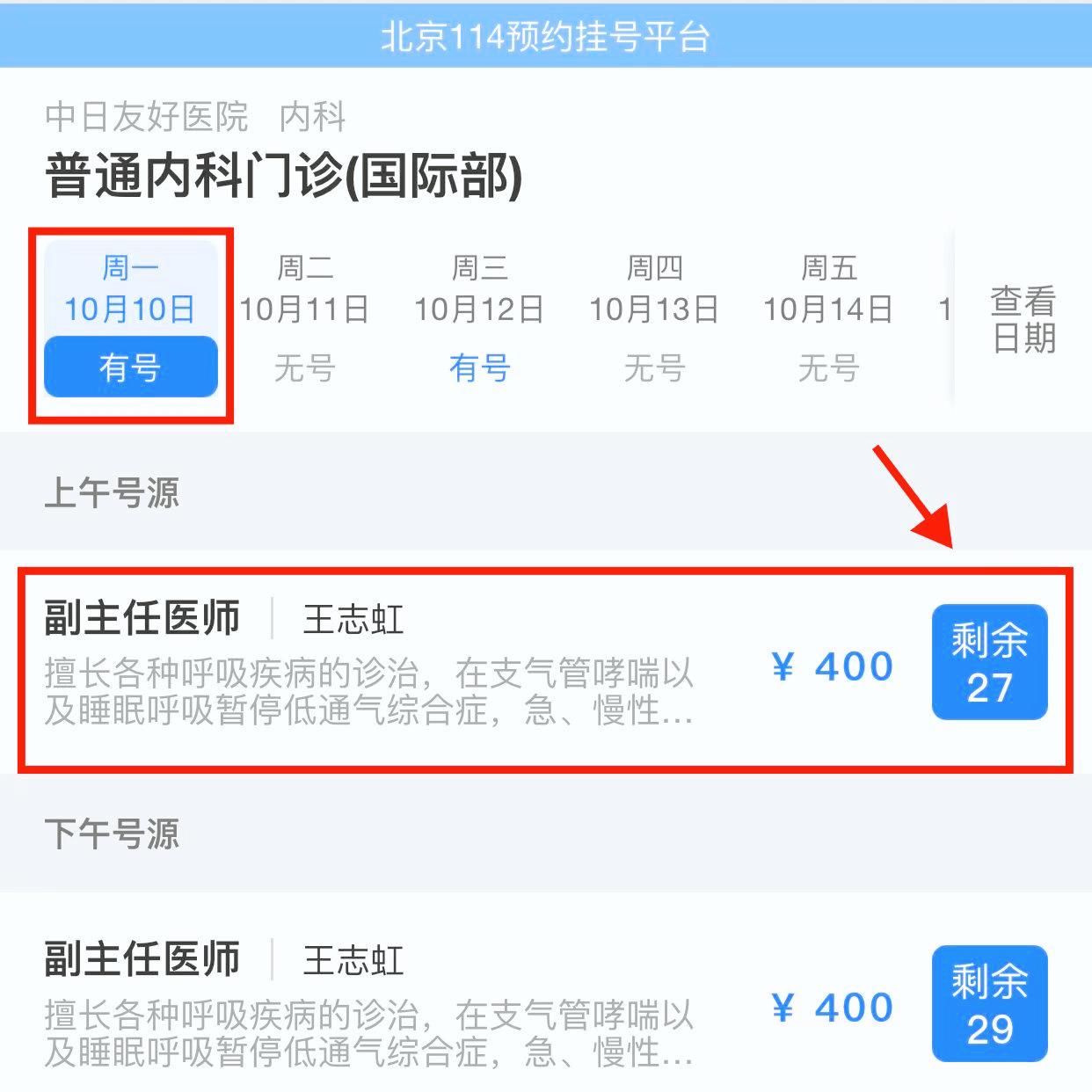 114预约挂号可以用医保吗,医院预约好的如何自助挂号