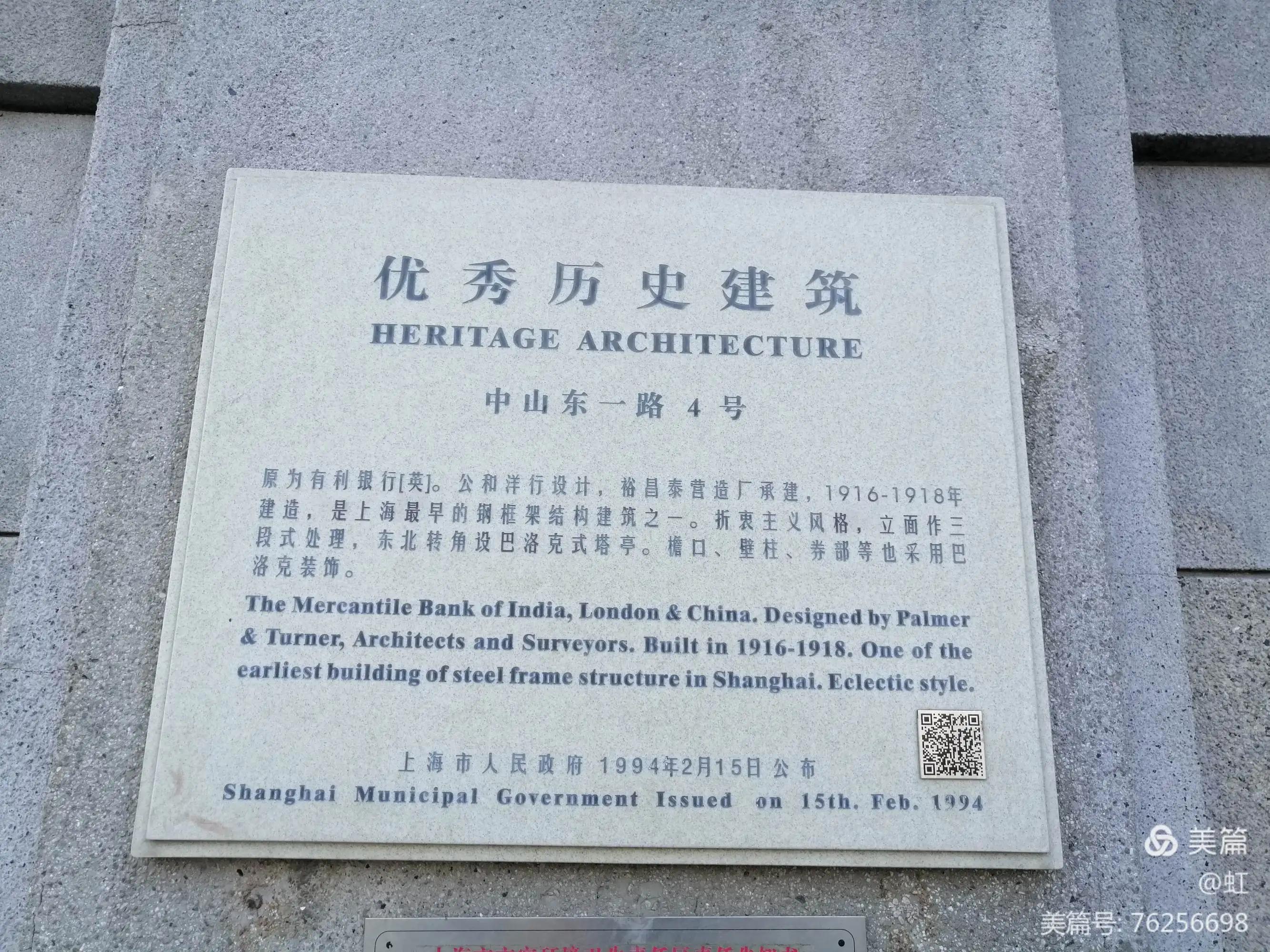 上海外滩带你欣赏不一样的风景,漫步在外滩看风景