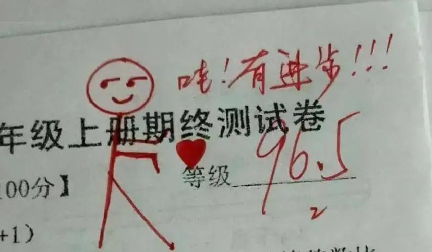 95后老师批卷评语走红,95后女教师批卷风格走红