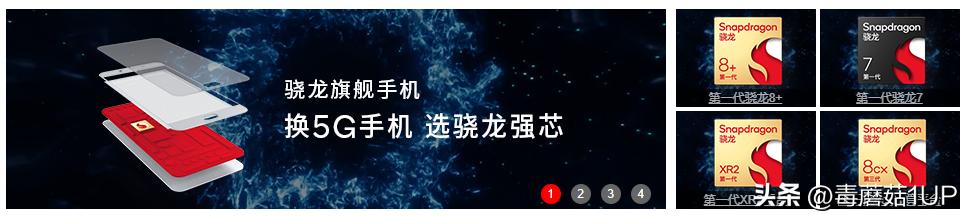 骁龙8旗舰手机对比,骁龙8+满血版手机测评对比