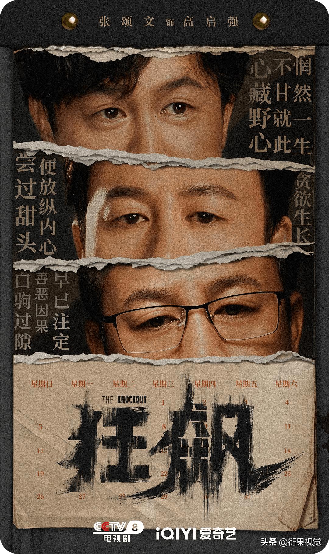 封神宣传海报原图高清第一部,封神21亿创意海报设计