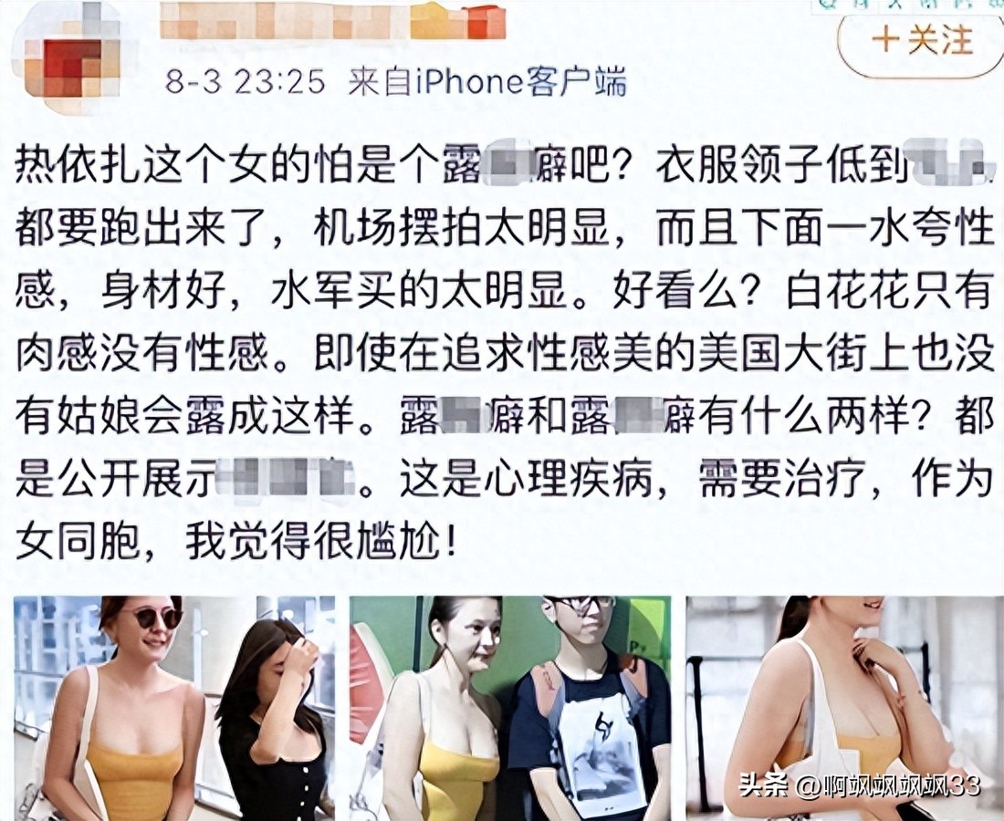 现在女星玩“诱惑”毫无下限！