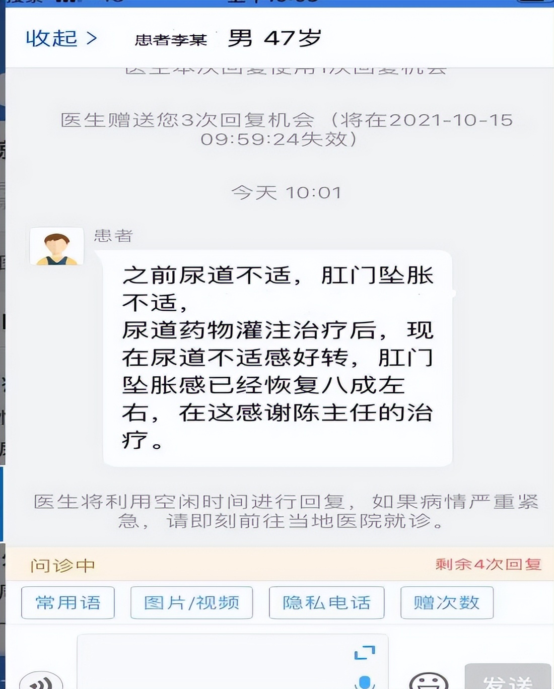 前列腺炎的心理治疗,前列腺炎心理治疗