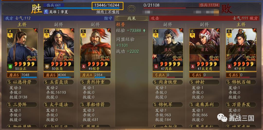 三国志战略版：最强三势藤甲不惧火烧，打残吴枪陆逊和大火司马懿