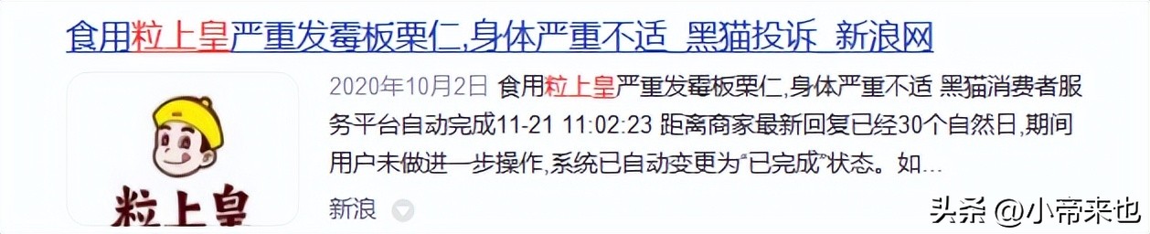 粒上皇加盟20万够吗,粒上皇加盟投资多少钱
