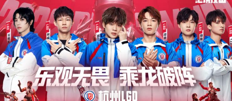 华晨宇注册pel选手并加入lgd,华晨宇lgd战队青训