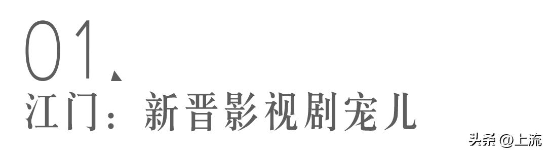 刷完《狂飙》大结局，有多少飙友只想飞去江门