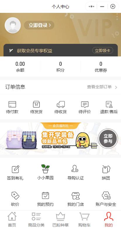 童装商城小程序,童装商城小程序开发