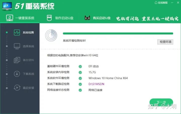 大明电脑装机,大明电脑视频教程