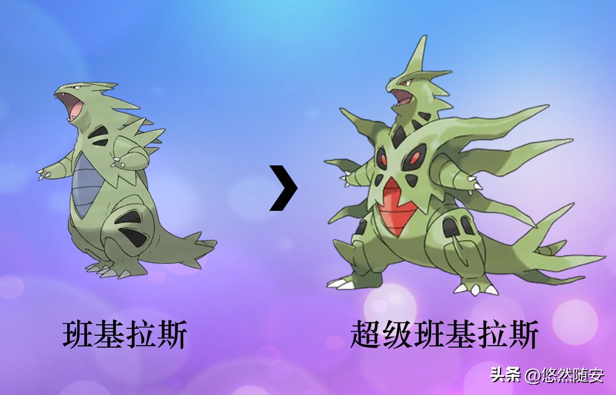 宝可梦伊布全部进化形态,宝可梦剑盾泪眼蜥进化形态