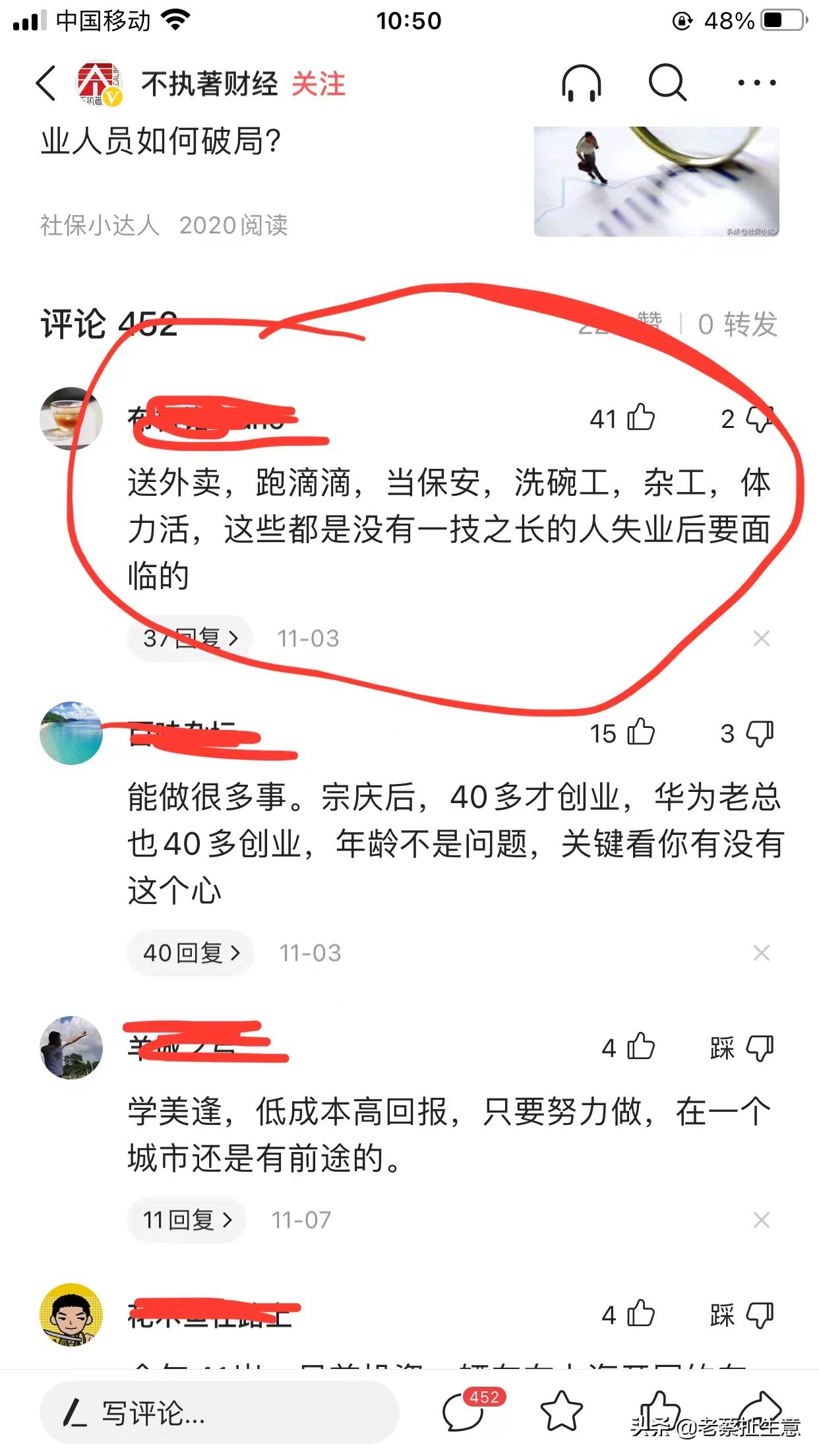 不想送外卖了该找个什么工作,除了拉滴滴送快递外卖还能做什么