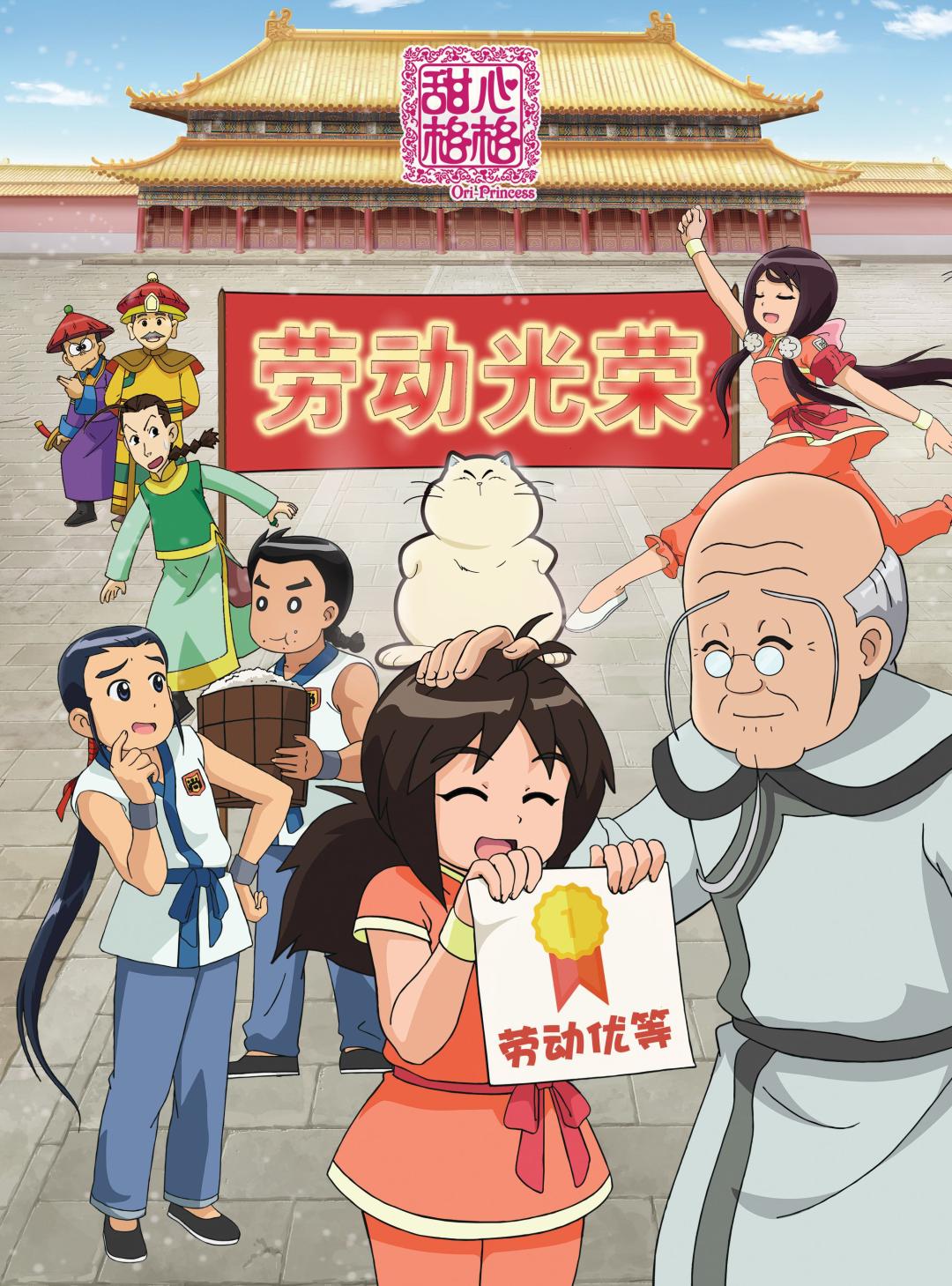 每天看的四部动画片,童年动画回忆我的世界