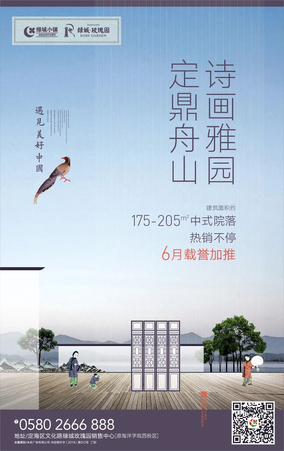 绿城瑰园杭州楼王,绿城玫瑰园环境怎么样