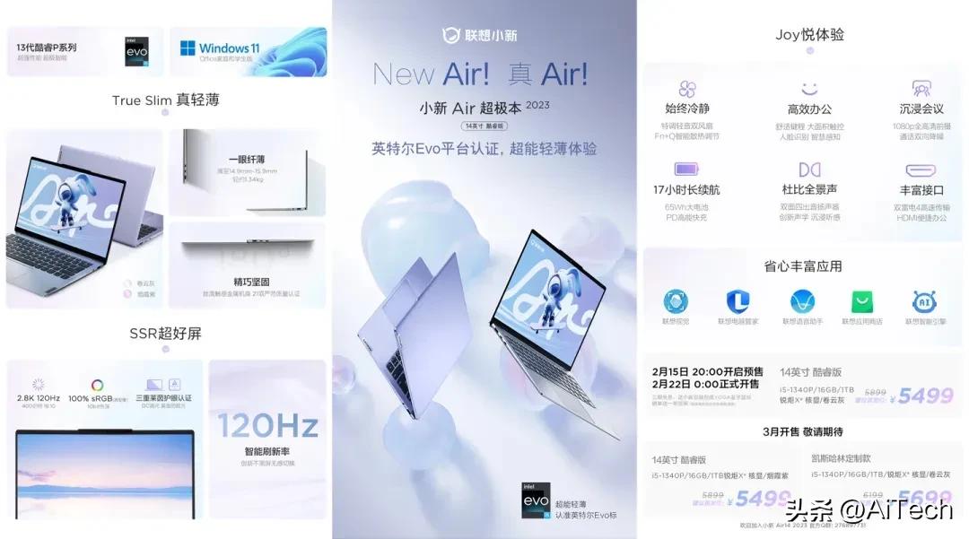 联想小新2023新款pro14超能本,联想小新2023款轻薄本怎么样