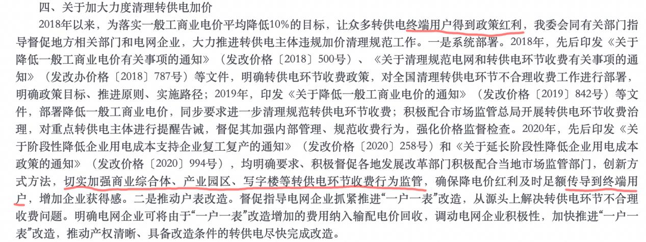 潘石屹旗下SOHO中国物业被处罚8664万，正义虽迟但到？