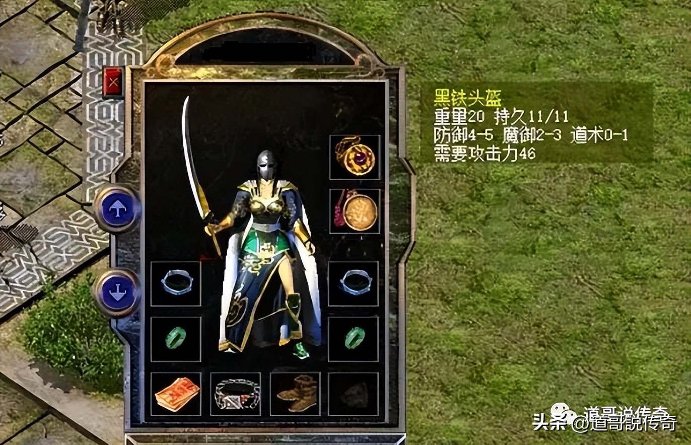 热血传奇黑铁头盔加防御,热血传奇1.76最变态的黑铁头