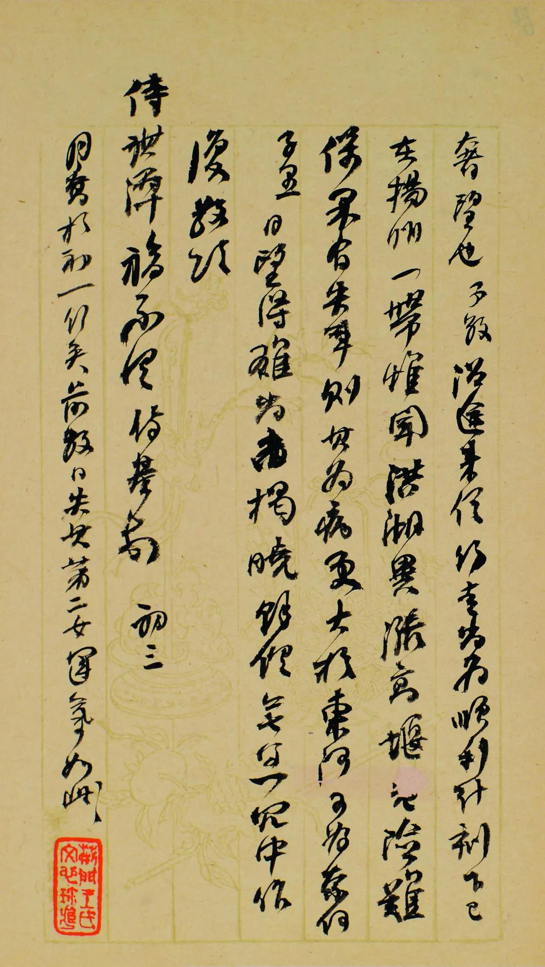 何绍基《致李星沅手札册》，​醇厚古雅，心手双畅