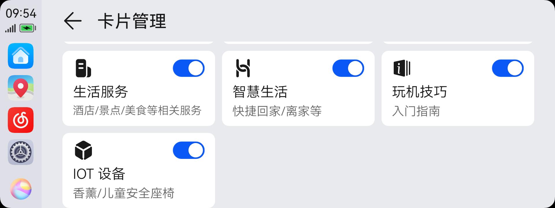 hicar如何控制车机,你可能不知道iphonex的功能