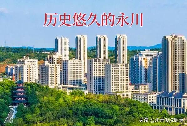 永川十大名中医,重庆永川中医谁厉害