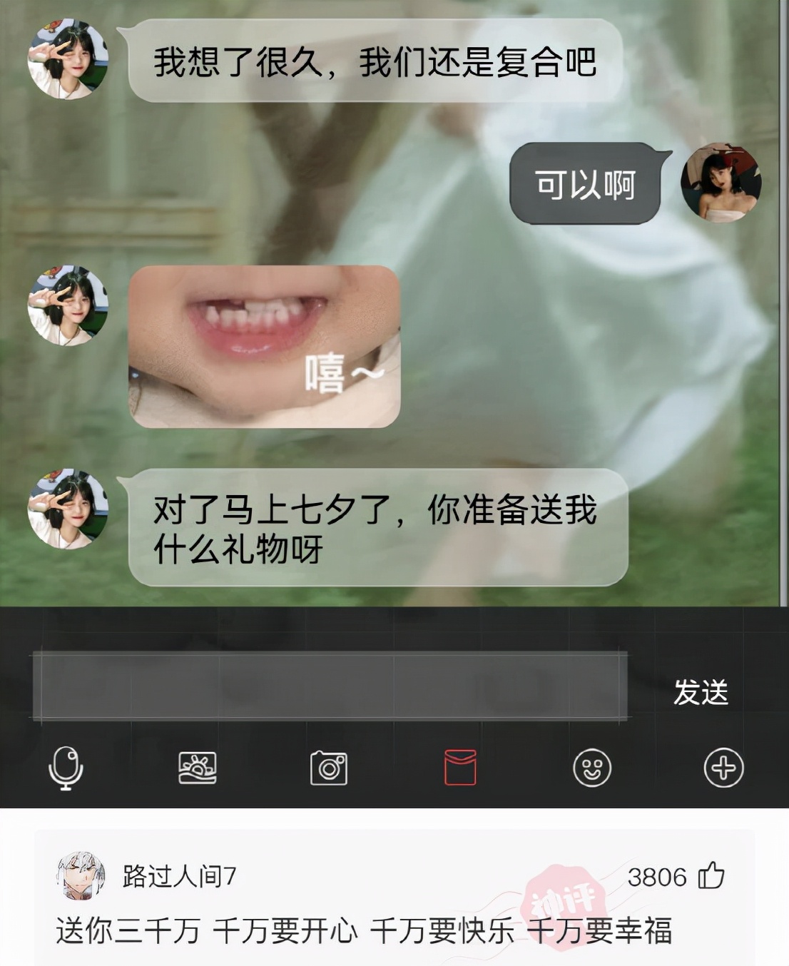 神回复女朋友高情商,神回复女朋友不听话