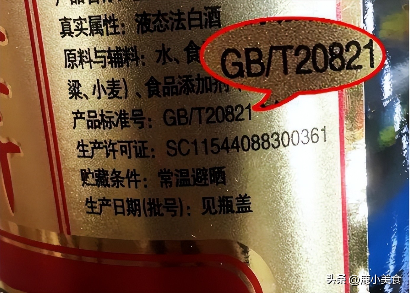 酒桌上遇见这些情况就要注意了,晃动酒瓶能识别勾兑酒吗