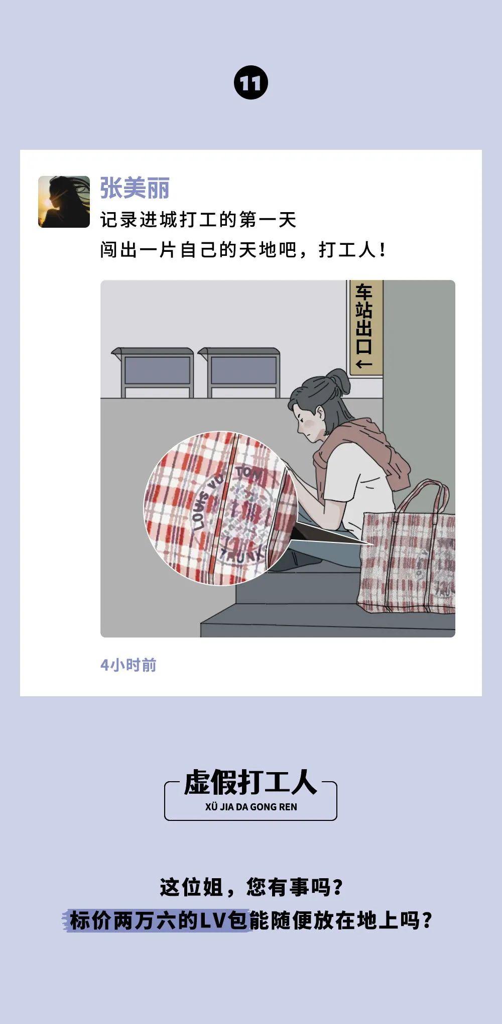 我偷偷潜入了打工群，才发现里面的人都是隐形富豪富婆！太羡慕了