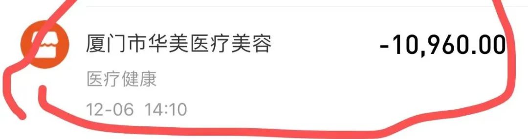 女子去抽脂手术后脸上溃烂,厦门华美整形医院抽脂